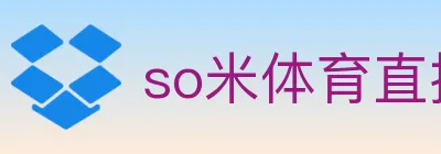 so米体育直播 Logo